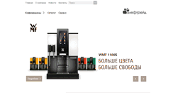 Desktop Screenshot of coffee-machine.ru