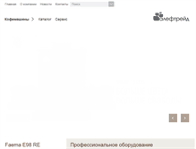 Tablet Screenshot of coffee-machine.ru
